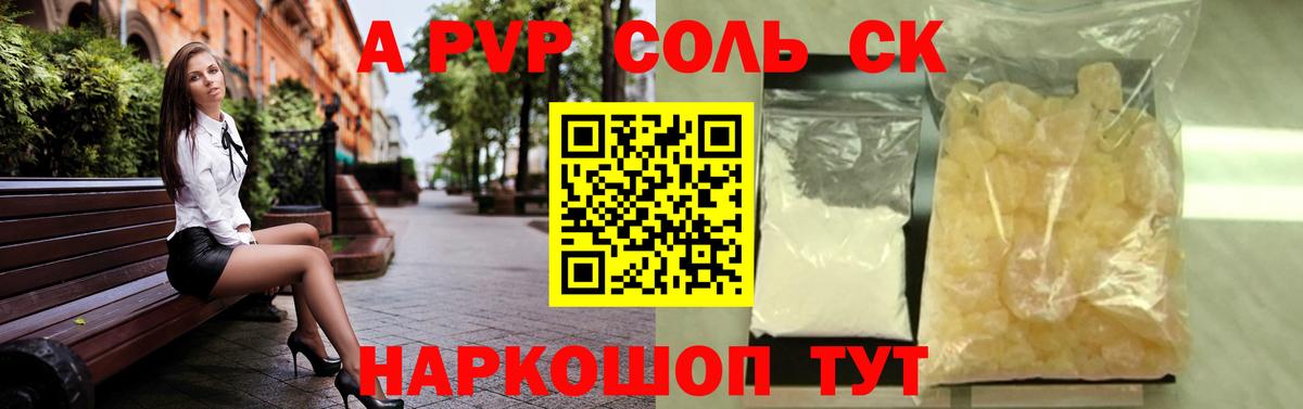 где найти   Вход с VPN  Лесной  A PVP Crystall 
