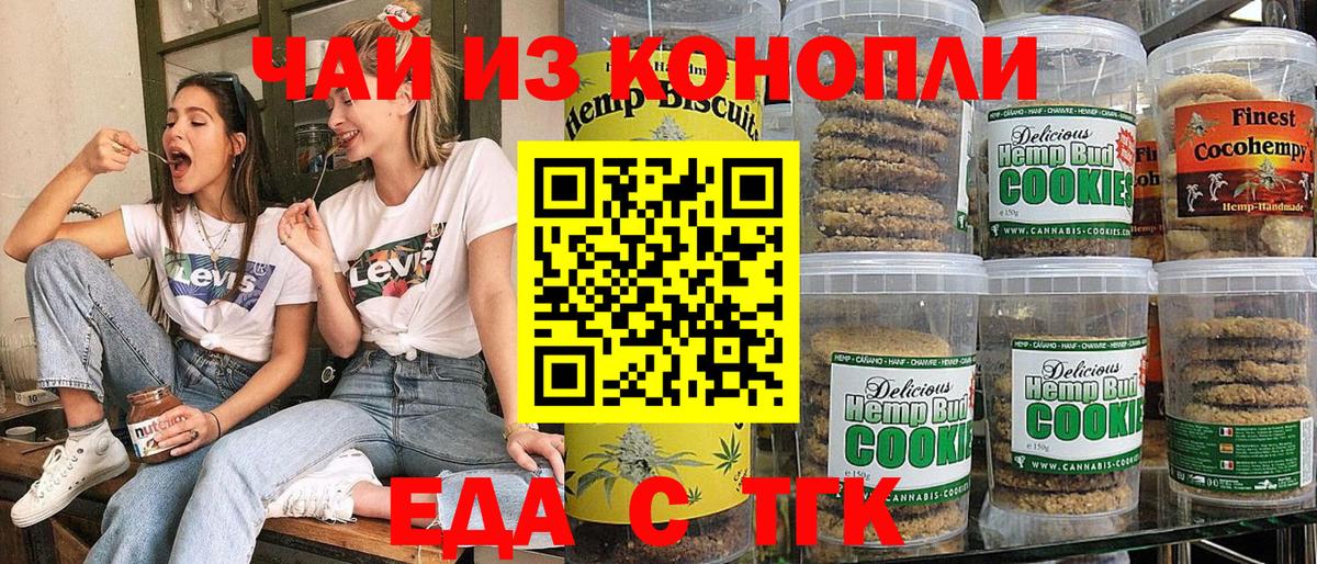 Cannafood конопля  Вход с VPN  Лесной 
