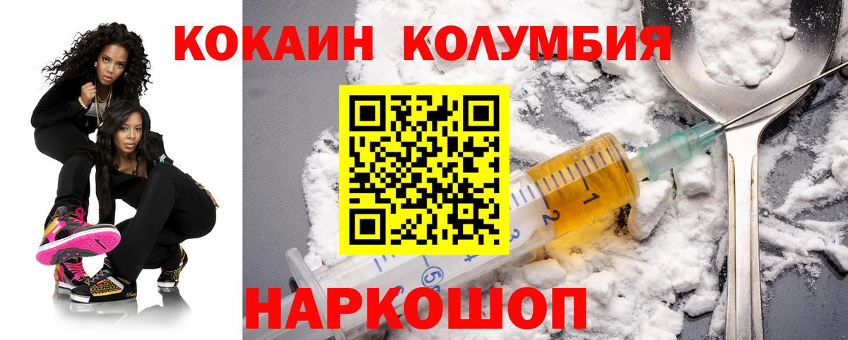Кокаин Перу  Вход с VPN  Лесной 