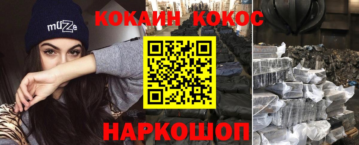 COCAIN Колумбийский Лесной