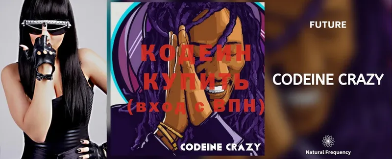 mega маркетплейс  Лесной  Кодеиновый сироп Lean Purple Drank  где можно купить наркотик 