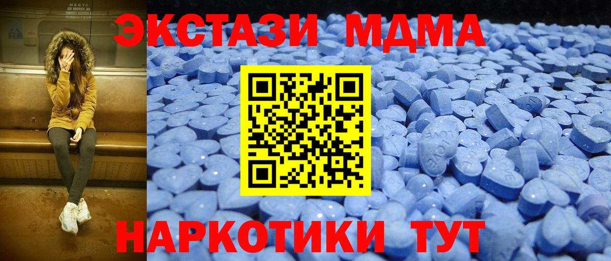 Ecstasy TESLA  ЭКСТАЗИ таблы  Экстази  Вход с VPN  Лесной 