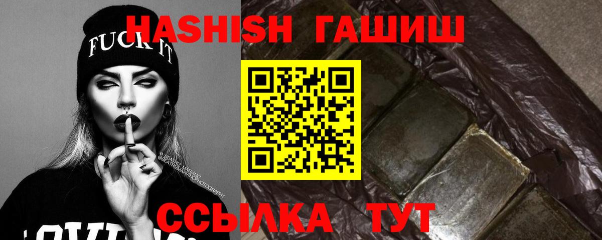 Лесной  ГАШ hashish  Гашиш Изолятор  ГАШ  Вход с VPN 