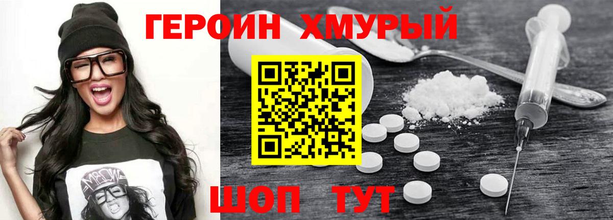 Героин белый  Вход с VPN  Лесной 