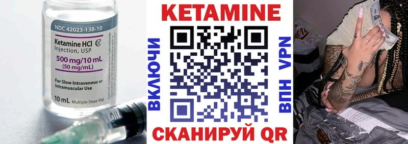 КЕТАМИН VHQ закладка Лесной