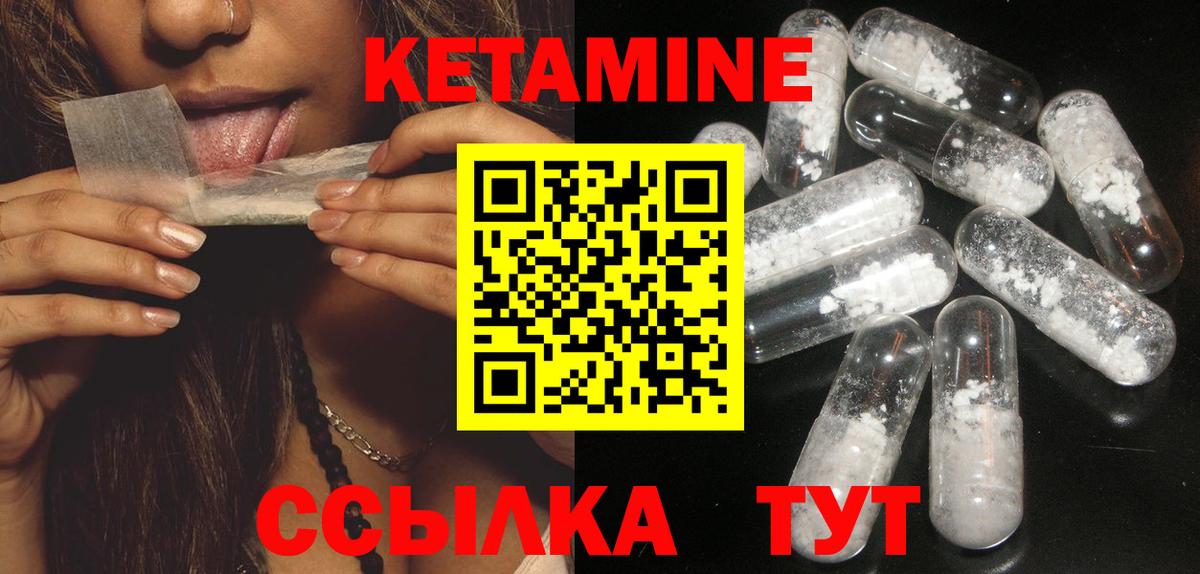 Лесной  КЕТАМИН VHQ  Вход с VPN 