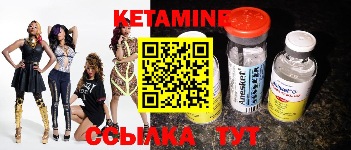 КЕТАМИН VHQ Лесной