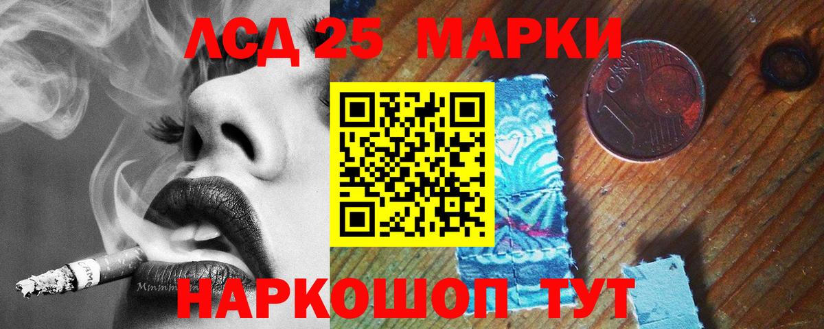 Лесной  Лсд 25 экстази кислота  LSD-25 экстази  Вход с VPN 
