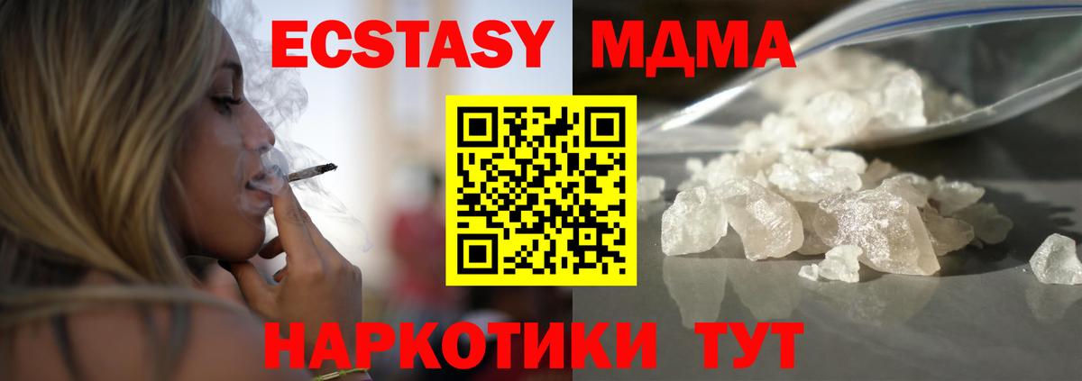 Лесной  MDMA crystal  МДМА  MDMA crystal  Вход с VPN 