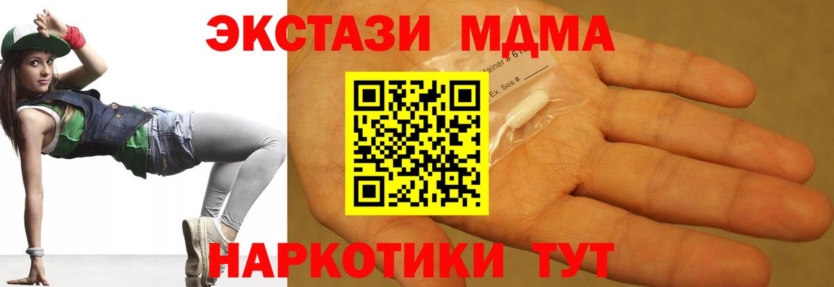 MDMA молли Лесной
