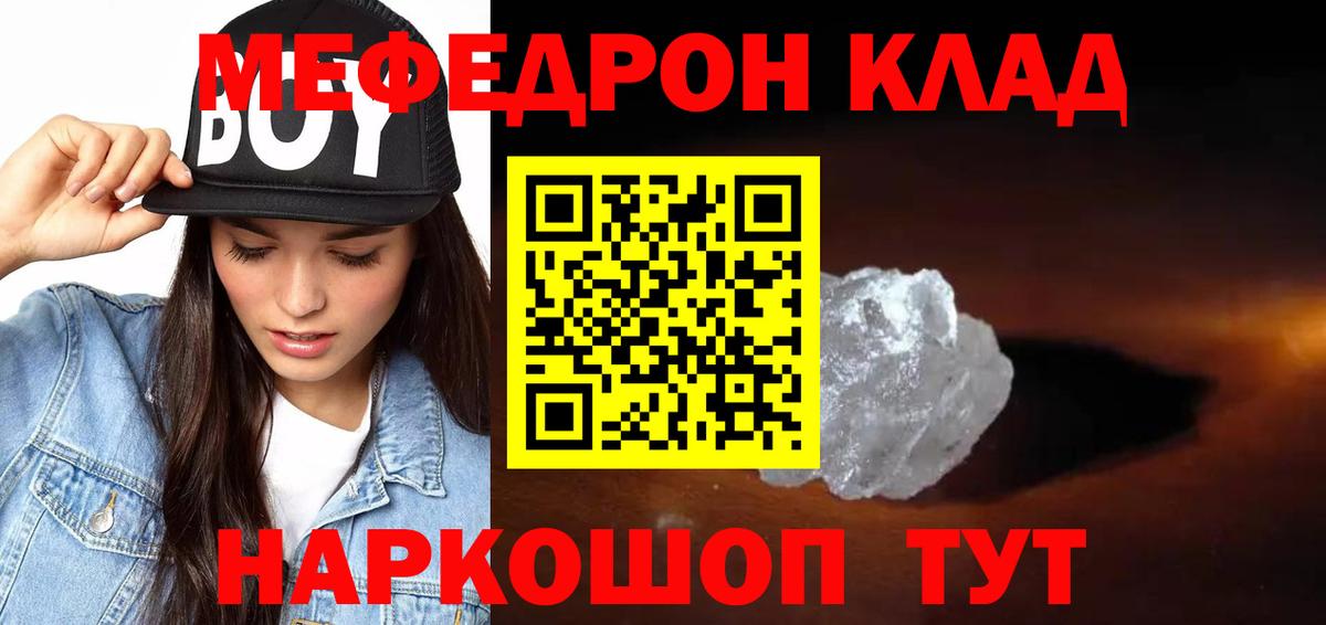 Мефедрон мука Лесной