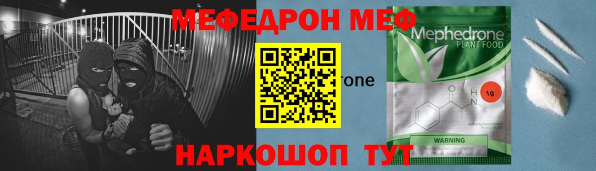 Лесной  МЯУ-МЯУ 4 MMC  Мефедрон  Вход с VPN 