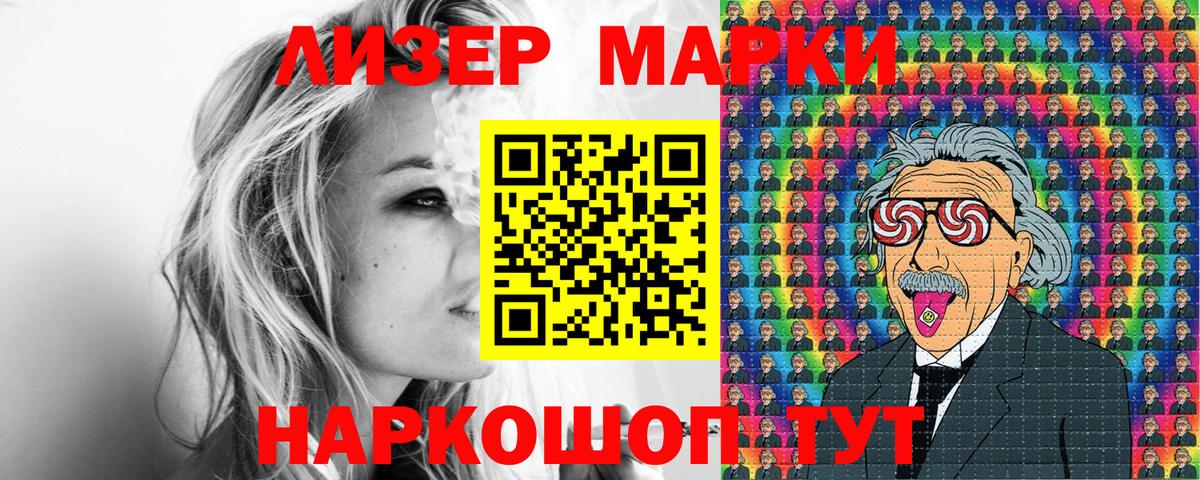 Марки N-bome  цены наркотик  Вход с VPN  Марки 25I-NBOMe 1,5мг  Лесной  Марки 25I-NBOMe 1,5мг 