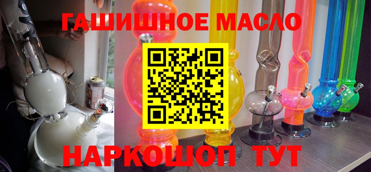 ТГК THC oil Лесной